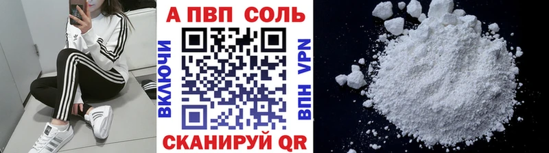 A PVP Crystall  сколько стоит  omg tor  Кисловодск 
