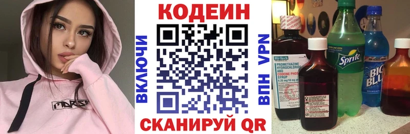Кодеин напиток Lean (лин)  omg как зайти  Кисловодск  купить наркоту 