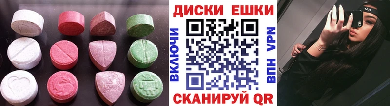 Экстази диски  Кисловодск 