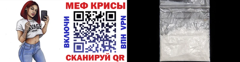 МЕФ кристаллы Кисловодск