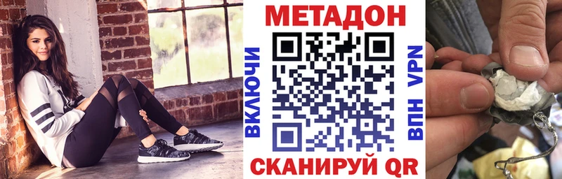 МЕТАДОН VHQ  Кисловодск 